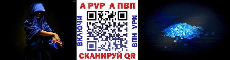 A PVP кристаллы  мега как зайти  Углегорск  дарнет шоп 