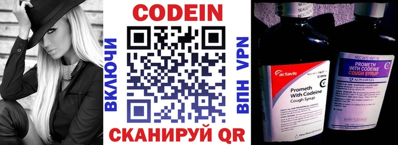 Кодеиновый сироп Lean напиток Lean (лин)  кракен онион  Углегорск 