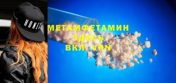 метамфетамин Абдулино