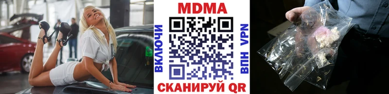 МДМА кристаллы  Углегорск 